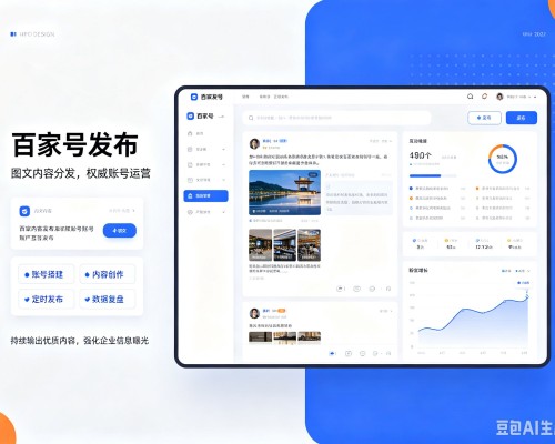 夏河百家号信息发布代运营
